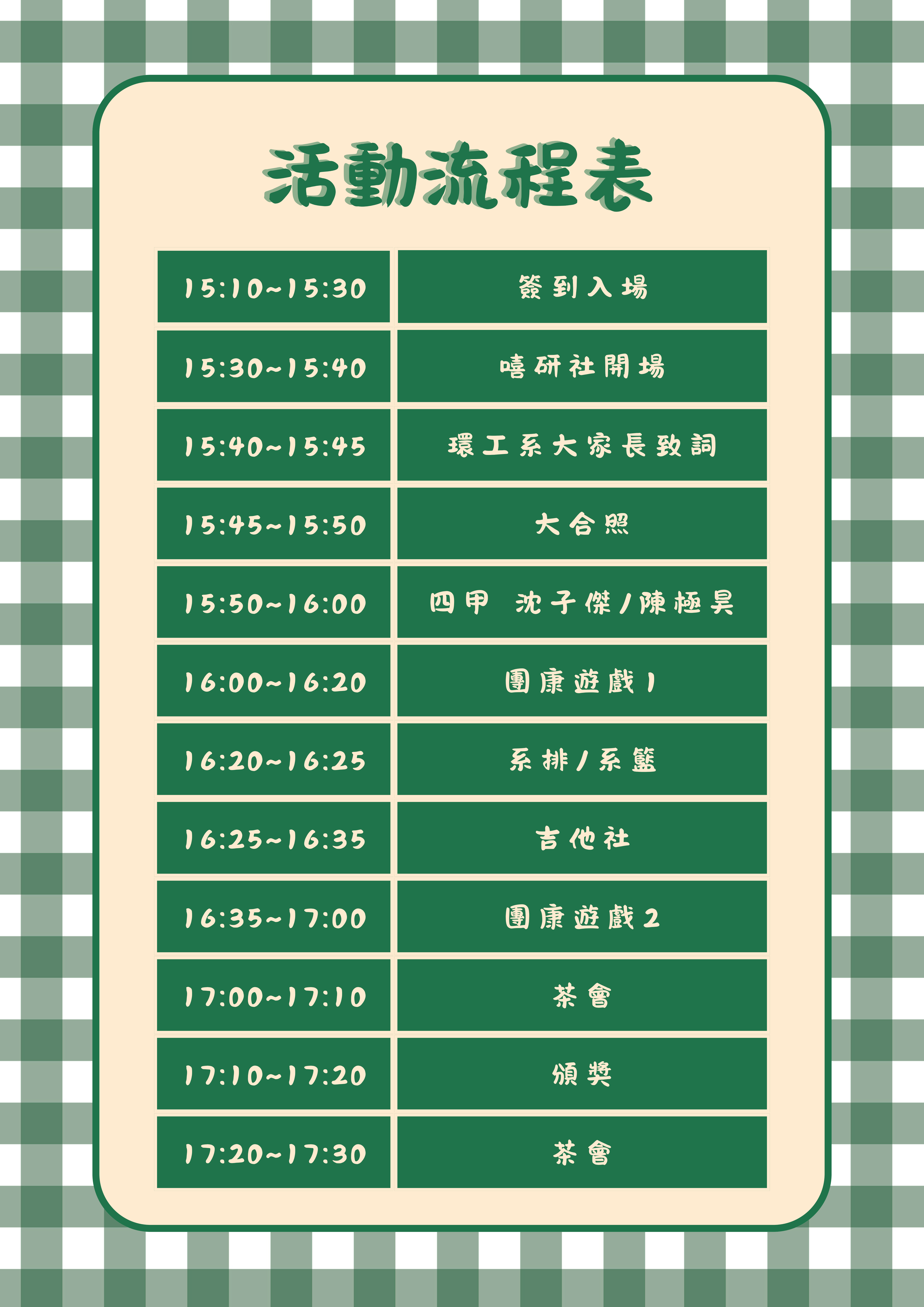 匯出12